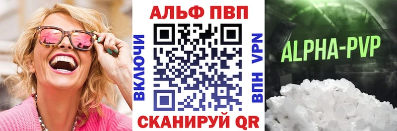 Alpha-PVP Соль  цена наркотик  Ладушкин 