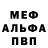 MDMA кристаллы Ehvolution