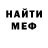 Метадон белоснежный Nic Whitbread