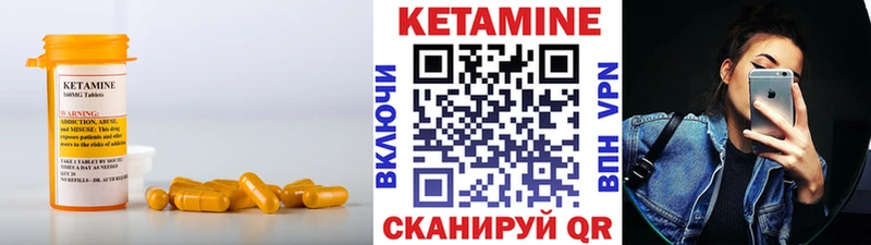 КЕТАМИН ketamine  закладки  Ладушкин 