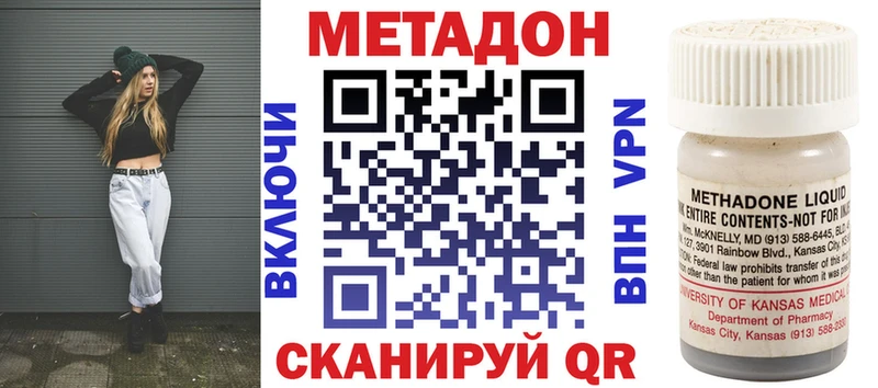 Метадон мёд  купить закладку  Ладушкин 