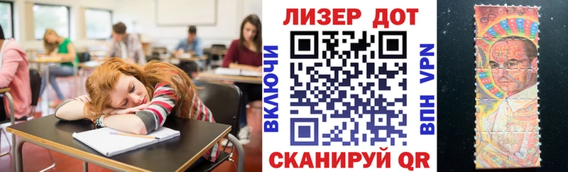 купить наркоту Ладушкин Наркотические марки 1500мкг